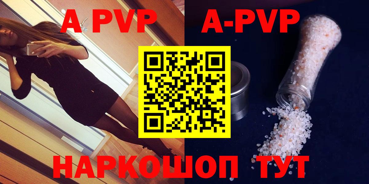 Alpha-PVP VHQ  Альфа ПВП VHQ  Вход с VPN  A PVP  Дивногорск 