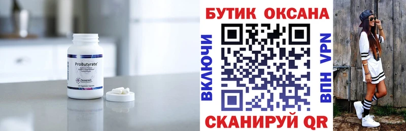 OMG ссылка  Дивногорск  БУТИРАТ BDO 