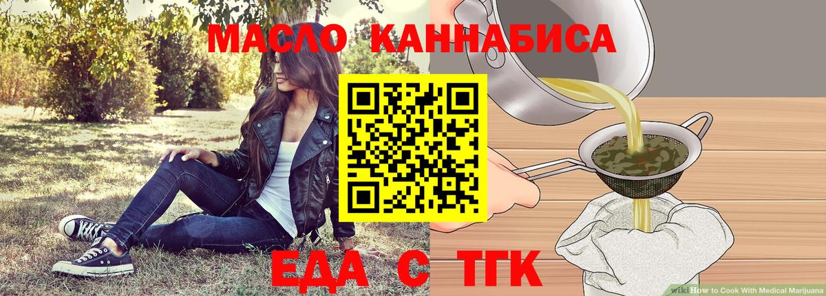 Дивногорск  Еда ТГК конопля  Вход с VPN 