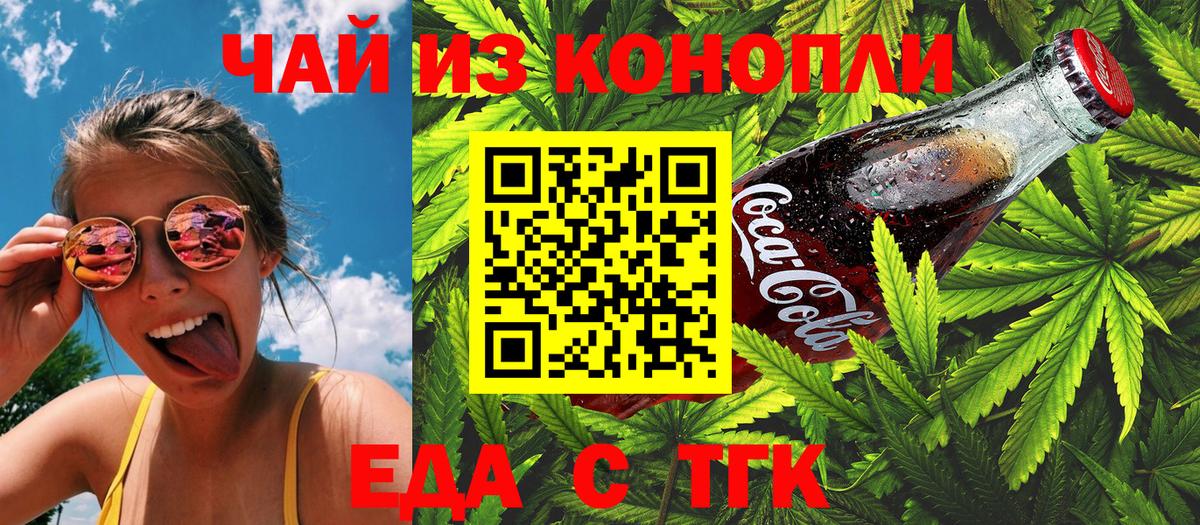 Canna-Cookies конопля Дивногорск