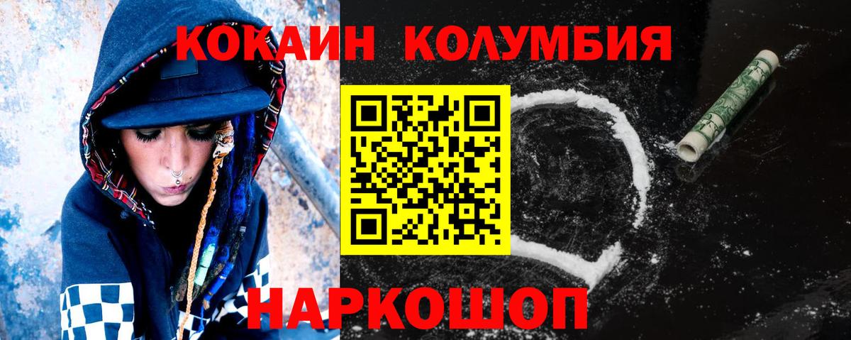 COCAIN Эквадор Дивногорск