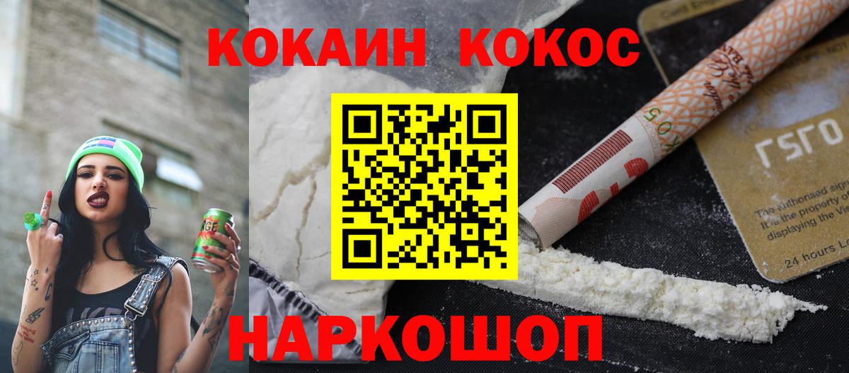 Дивногорск  Кокаин Columbia  Cocaine  Cocaine Fish Scale  Вход с VPN 