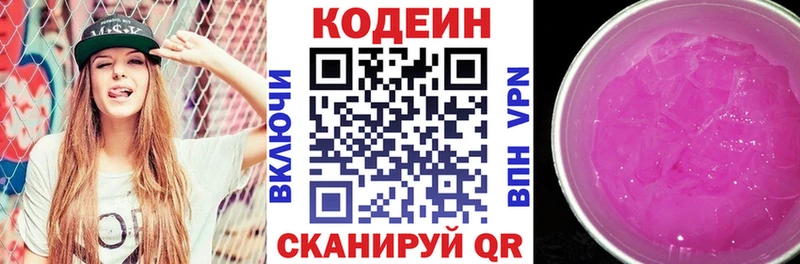 Codein напиток Lean (лин)  купить наркоту  Дивногорск 