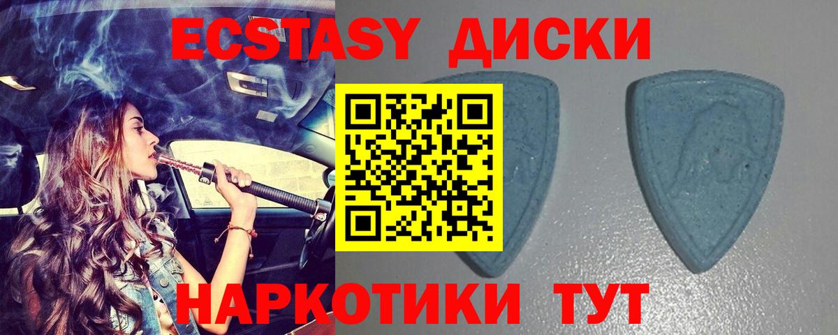 Дивногорск  Экстази 280 MDMA  ЭКСТАЗИ  Вход с VPN 