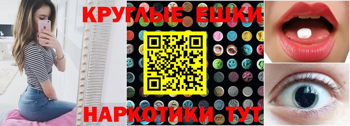 ЭКСТАЗИ таблы Дивногорск