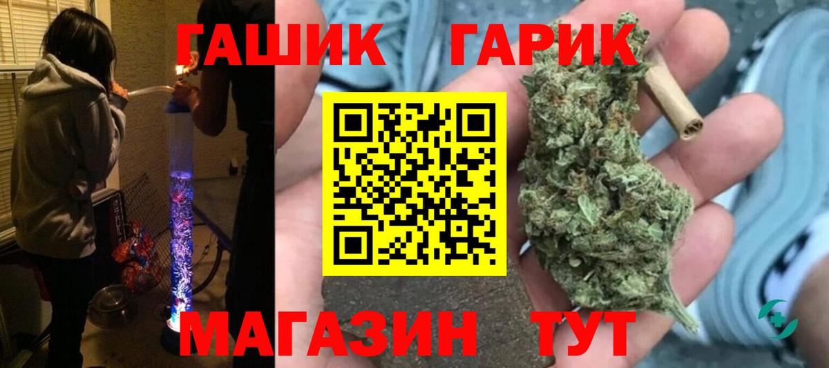 ГАШ 40% ТГК  Гашиш Premium  Дивногорск  Вход с VPN 