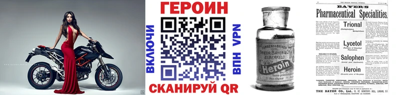 Героин герыч  Дивногорск 