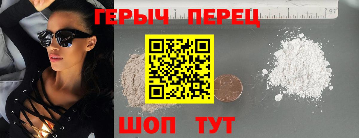 Героин VHQ Дивногорск