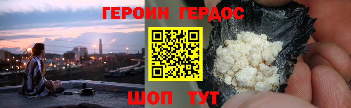 ГЕРОИН гречка  Вход с VPN  Дивногорск 