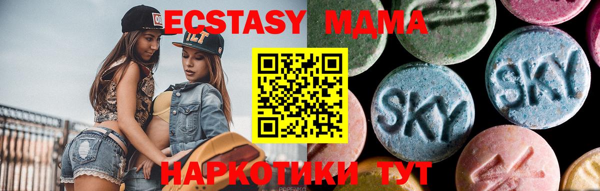 Дивногорск  МДМА  Вход с VPN  MDMA Molly  МДМА молли 