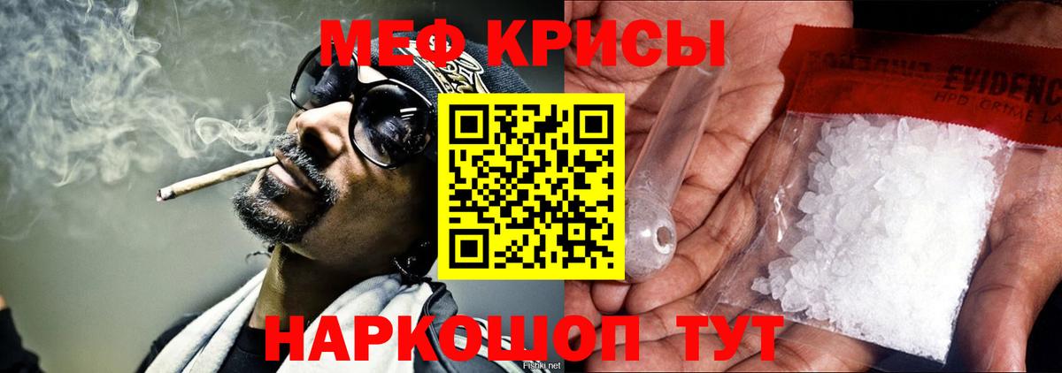Мефедрон мука Дивногорск