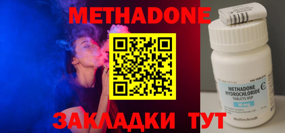 Марихуана  Дивногорск  Вход с VPN  ГАШИШ  НБОМе  ГАШ  Продажа наркотиков  МЕФ  
