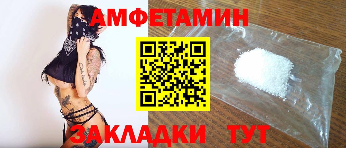 Дивногорск  МЕТАМФЕТАМИН винт  Вход с VPN 