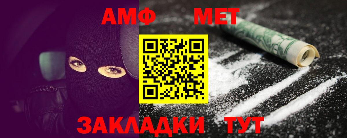 МЕТАМФЕТАМИН Methamphetamine Дивногорск