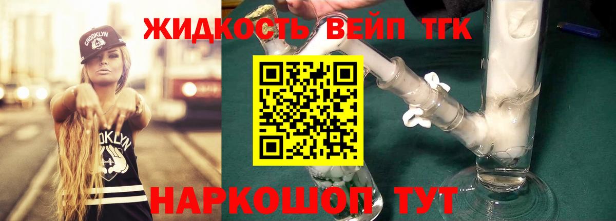 Дивногорск  Дистиллят ТГК вейп  купить наркотики сайты  ТГК Wax  Вход с VPN 